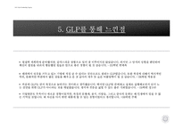 [국제경영] 락앤락 Lock&Lock을 통해 배우는 중국진출전략-19