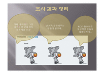 농구팀 `인천 전자랜드 엘리펀츠`의 소비자 행동 분석 및 소비자 유인 전략-18