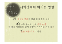 일본지진이 국내 경제에 미치는 영향-4