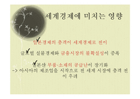 일본지진이 국내 경제에 미치는 영향-5