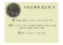 일본지진이 국내 경제에 미치는 영향-12
