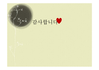 일본지진이 국내 경제에 미치는 영향-13