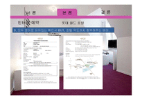 [호텔예약실무론] 롯데호텔월드 분석-15