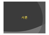 [협상론] Microsoft 마이크로소프트와 Yahoo 야후의 M&A-4