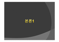[협상론] Microsoft 마이크로소프트와 Yahoo 야후의 M&A-14