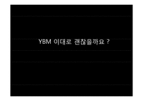 YBM 회화학원 포지셔닝 강화를 통한 강력한 선도자 이미지 구축-4