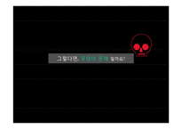 YBM 회화학원 포지셔닝 강화를 통한 강력한 선도자 이미지 구축-7