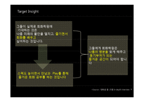 YBM 회화학원 포지셔닝 강화를 통한 강력한 선도자 이미지 구축-19