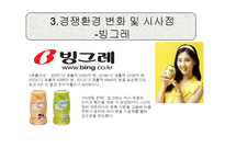 [경영학] 한국야쿠르트 경영 환경 분석-12