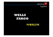 [인적자원관리] 웰스파고(Wells Fargo Bank)의 현지화 성공 분석-12