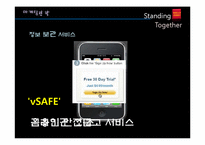 [인적자원관리] 웰스파고(Wells Fargo Bank)의 현지화 성공 분석-15