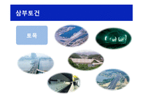 [경영분석] 삼부토건-12