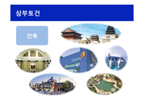 [경영분석] 삼부토건-13