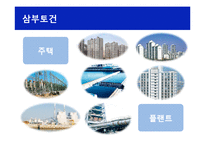 [경영분석] 삼부토건-14