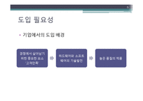 [경영정보론. MIS] CMM(Capability Maturity Model)-6