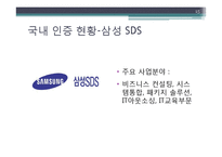 [경영정보론. MIS] CMM(Capability Maturity Model)-15