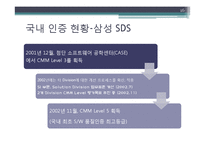 [경영정보론. MIS] CMM(Capability Maturity Model)-16