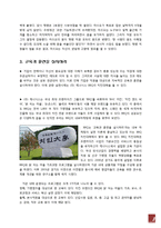 [서비스 마케팅] 서비스 사람관리-4