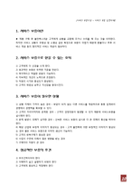 [서비스 마케팅] 서비스 사람관리-11