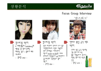[광고와 마케팅] 칼스버그 Carlsberg 마케팅분석-17
