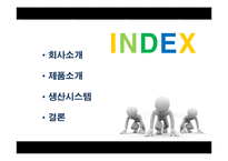 [생산운영관리] 에이스침대 생산시스템의 성과-2