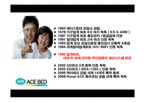 [생산운영관리] 에이스침대 생산시스템의 성과-6
