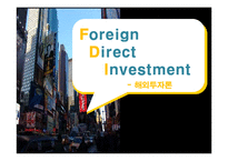 [해외투자론] 미국 해외직접투자 fdi-1