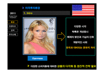 [해외투자론] 미국 해외직접투자 fdi-3