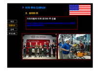 [해외투자론] 미국 해외직접투자 fdi-19