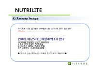 뉴트리라이트 Nutrilite 마케팅-14