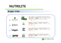 뉴트리라이트 Nutrilite 마케팅-16