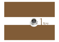 커피엘 생산관리-3