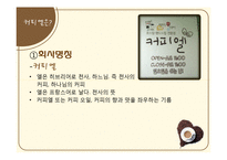 커피엘 생산관리-4