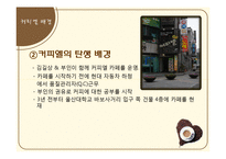 커피엘 생산관리-5