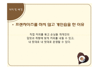 커피엘 생산관리-6