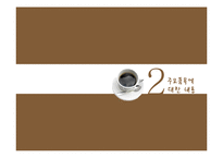 커피엘 생산관리-7