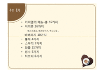 커피엘 생산관리-8