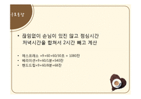 커피엘 생산관리-13