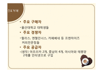 커피엘 생산관리-14