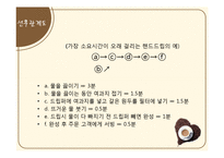 커피엘 생산관리-17