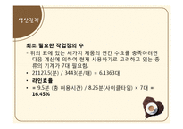 커피엘 생산관리-20