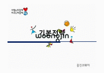 웅진코웨이 경영전략-13