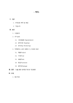 [식품경영학] 풀무원 두부의 마케팅믹스 분석-2