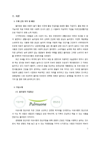 [식품경영학] 풀무원 두부의 마케팅믹스 분석-3