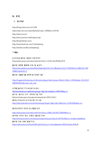 [식품경영학] 풀무원 두부의 마케팅믹스 분석-12