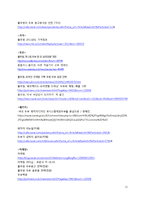 [식품경영학] 풀무원 두부의 마케팅믹스 분석-13