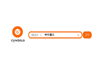 싸이월드 마케팅 전략 및 분석-1