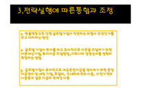 13장 글로벌경영활동의 재무적 회계적 통제-4