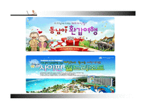 [관광소비자행동분석론] 제 9장 가족과 관광소비자 행동-4