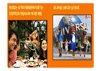 [관광소비자행동분석론] 제 9장 가족과 관광소비자 행동-6